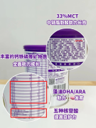 氨基酸奶粉大科普之氨基酸奶粉的功能取感化