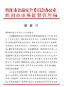 致敬2025启程2026 绵阳经开区三江尝试学校年度答