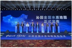 沁园发布水质地图 分质清水手艺引领行业变化
